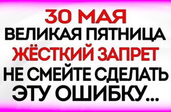 30 мая Праздник — День Евдокии. Что нельзя делать 30 мая. Народные приметы и традиции. Молитвы дня