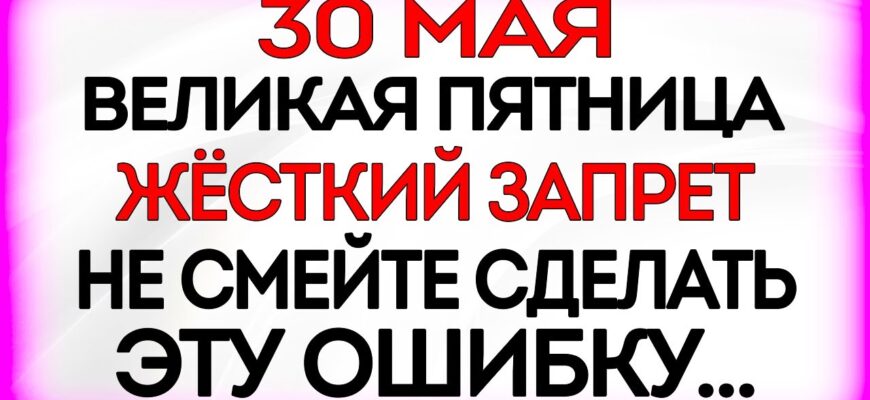 30 мая Праздник — День Евдокии. Что нельзя делать 30 мая. Народные приметы и традиции. Молитвы дня
