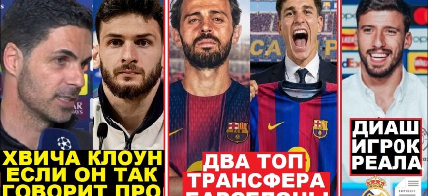 Арсенал — ПСЖ Прямая Трансляция 29.05.2026