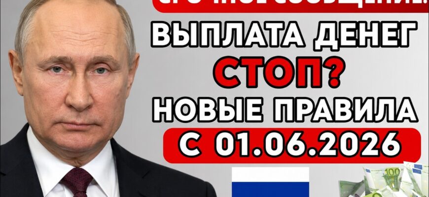 Новый закон с 1 июня 2026 года Индексация Пенсий Июнь 2026 масштабные изменения!