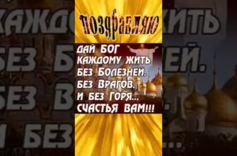Поздравление С Троицей! 31.05.2026 Счастья! Мира! Добра!!!