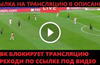 ПСЖ — Арсенал Онлайн 30 Мая 2026