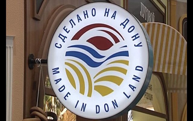 В Ростове-на-Дону проходит Всероссийский форум продбезопасности
