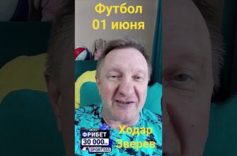 Александр Зверев — Рафаэль Ходар: Онлайн Трансляция 02.06.2026