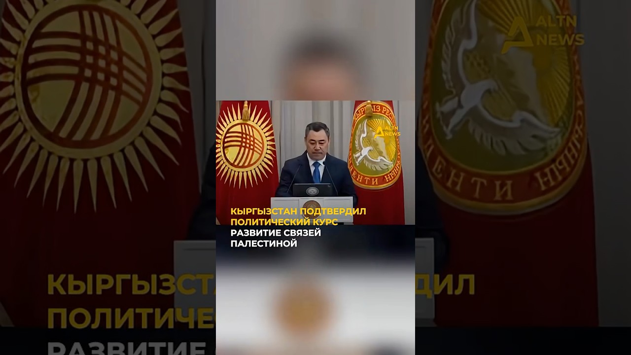 Кыргызстан — Палестина: Онлайн Трансляция 06.06.2026