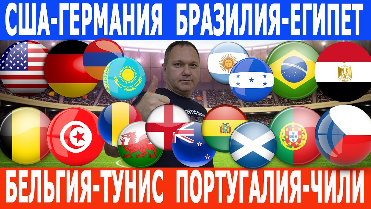 Португалия — Чили: Онлайн Трансляция 06.06.2026