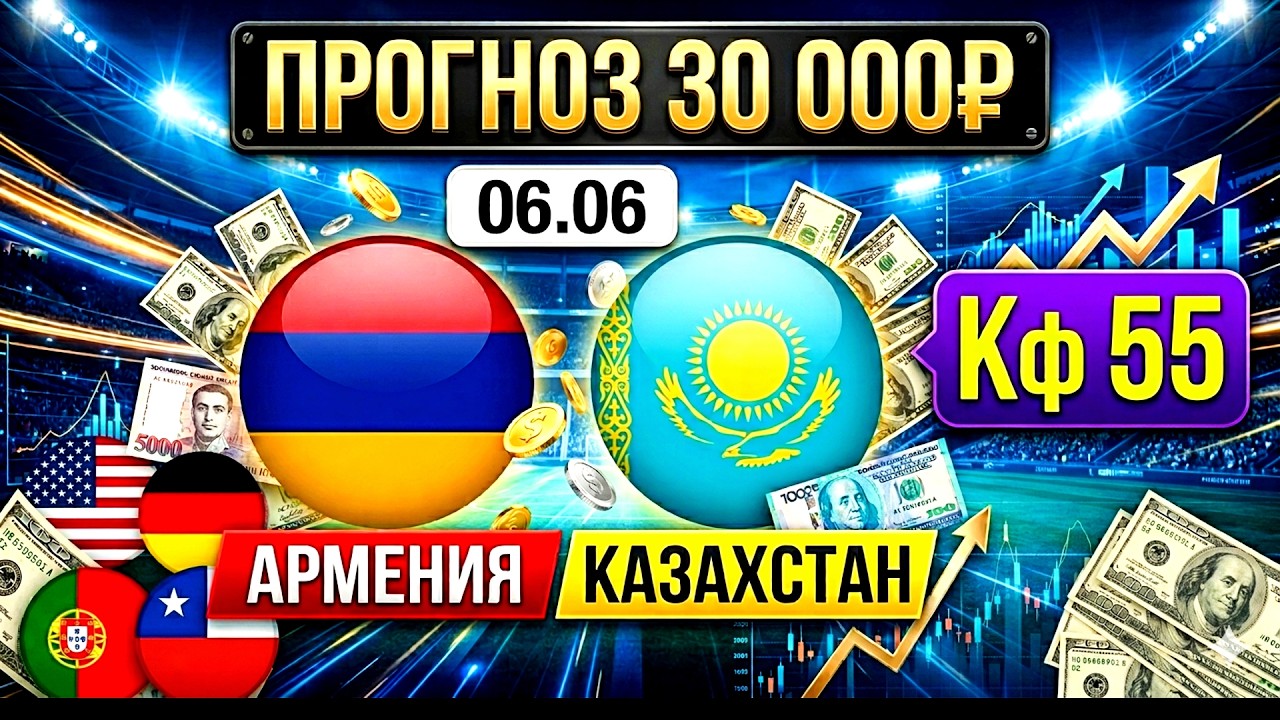 Португалия — Чили Прямой Эфир 6 Июня 2026